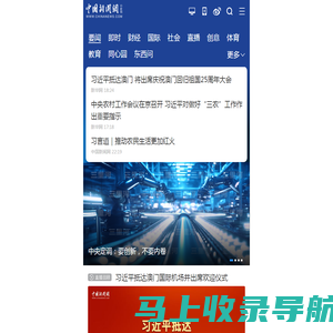 中国新闻网